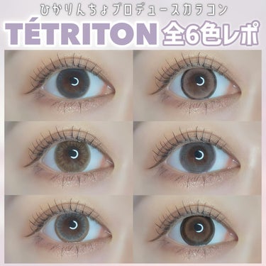 TETRITON/TETRITON/ワンデー（１DAY）カラコンを使ったクチコミ（1枚目）