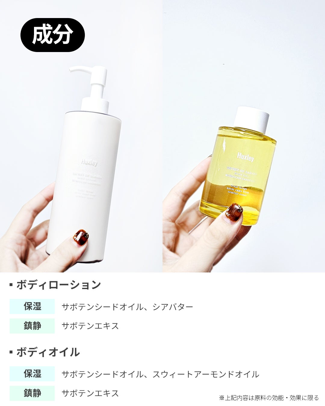 ボディローション; モロッカンガーデナー/Huxley/ボディローションを使ったクチコミ(6枚目)