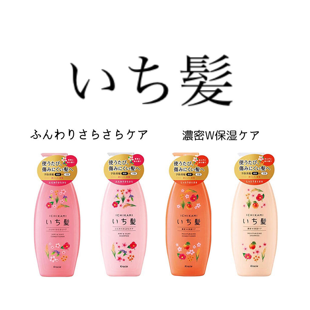 ふんわりさらさらケア シャンプー／コンディショナー シャンプー 詰替用 340ml/いち髪/市販シャンプーを使ったクチコミ（1枚目）