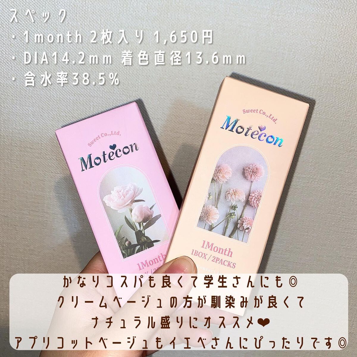 モテコンマンスリー/モテコン/1ヶ月(1MONTH)カラコンを使ったクチコミ(5枚目)