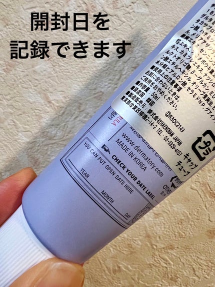 ハイポアレジェニック シカ クリーム/Dermatory/フェイスクリームを使ったクチコミ(2枚目)