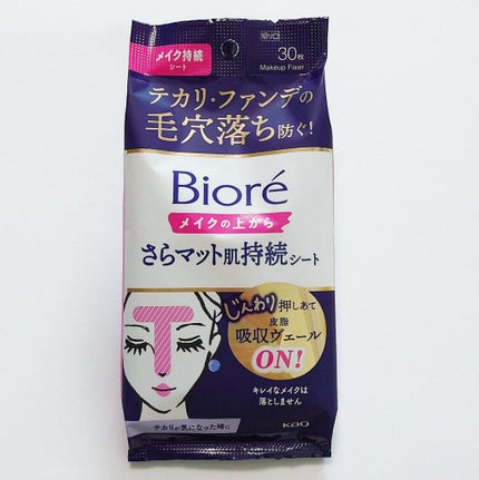 ビオレ メイク持続シート さらマット肌/ビオレ/フェイスシートを使ったクチコミ(1枚目)