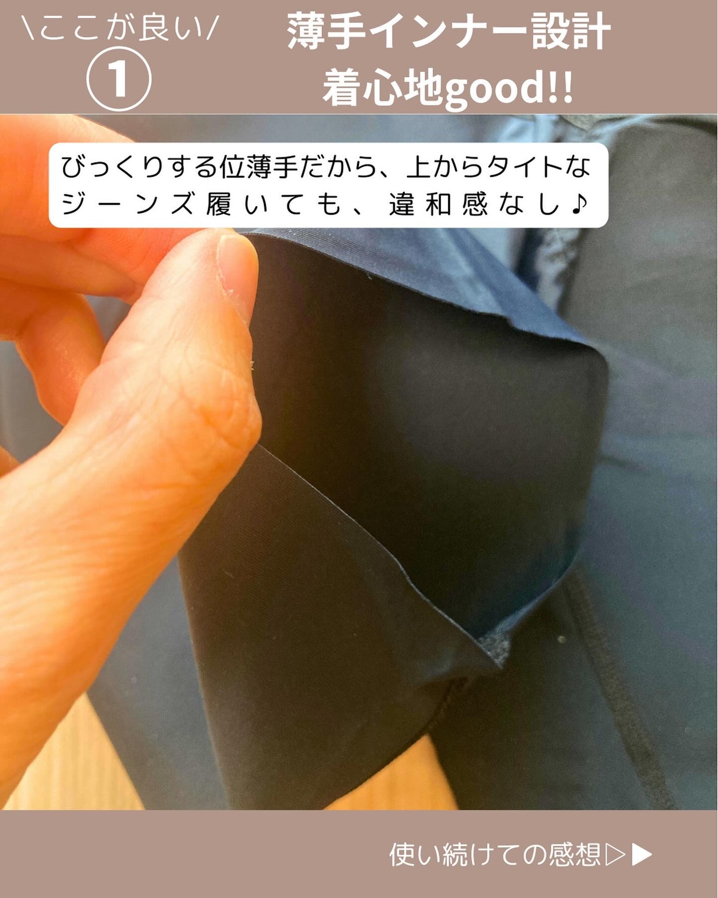 ナチュアシスト V字ウエストひざ上丈/NATU ASSIST/バスト・ヒップケアを使ったクチコミ(2枚目)