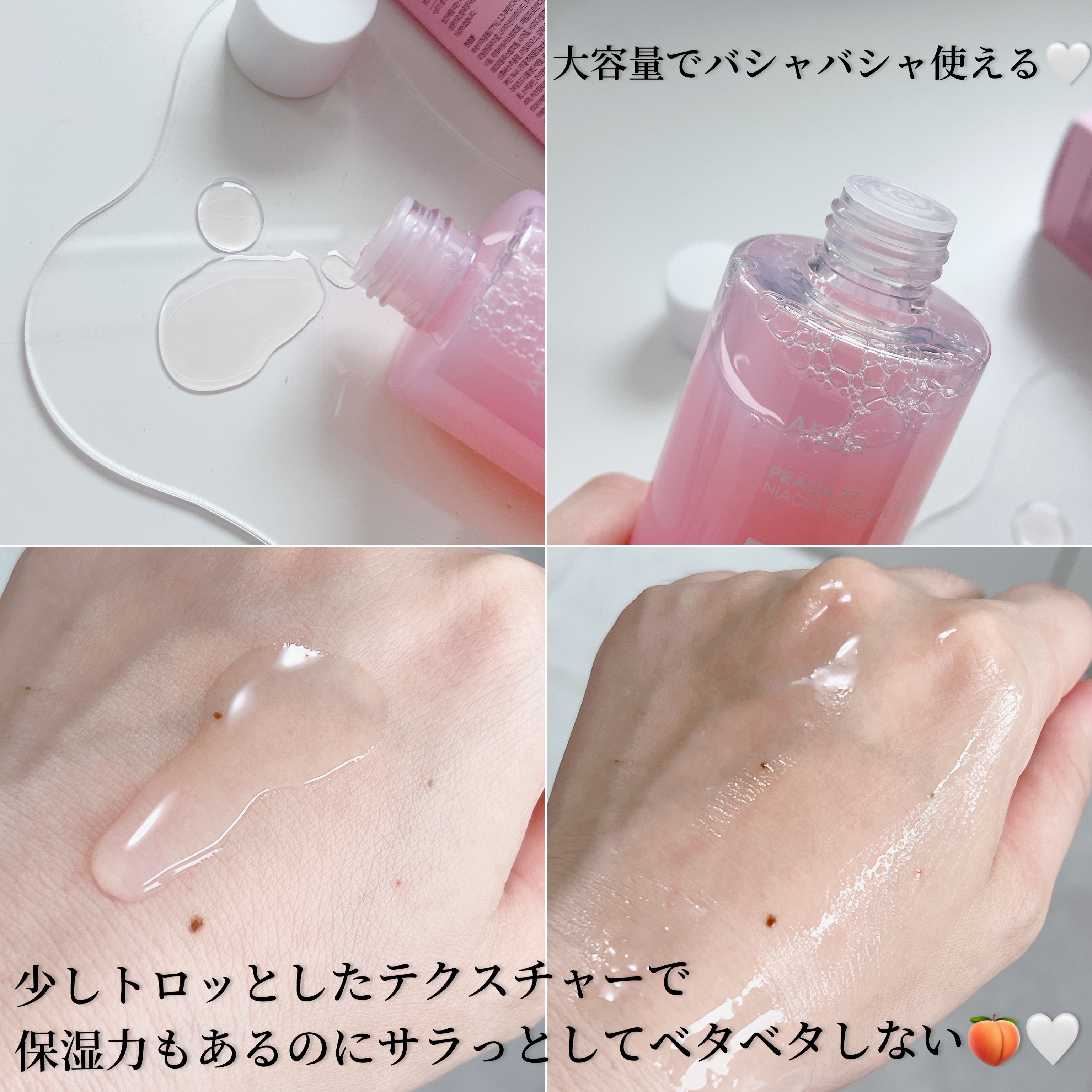 桃77％ナイアシンエッセンストナー 250ml/Anua/化粧水を使ったクチコミ（3枚目）