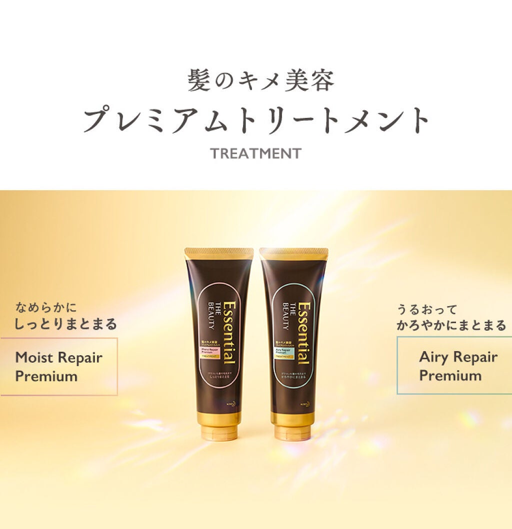 THE BEAUTY 髪のキメ美容プレミアムトリートメント<モイストリペアプレミアム>/エッセンシャル/洗い流すヘアトリートメントを使ったクチコミ(2枚目)