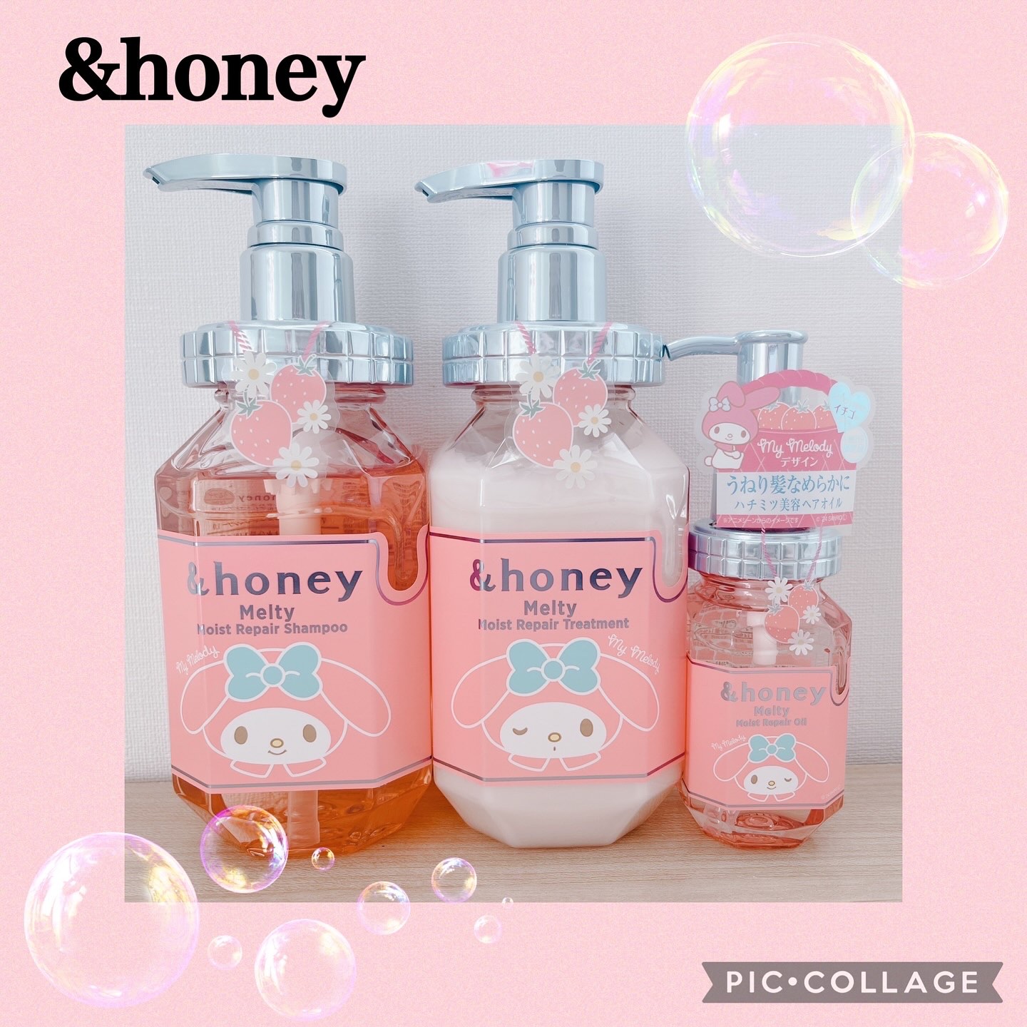 アンドハニー マイメロディ メルティ ヘアオイル3.0/&honey/ヘアオイルを使ったクチコミ（1枚目）