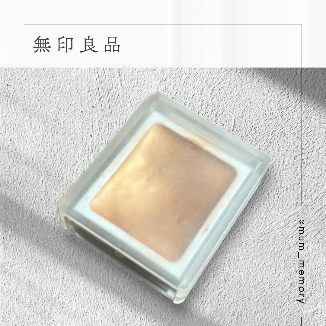 アイカラー クリームタイプ/無印良品/ジェル・クリームアイシャドウを使ったクチコミ(1枚目)