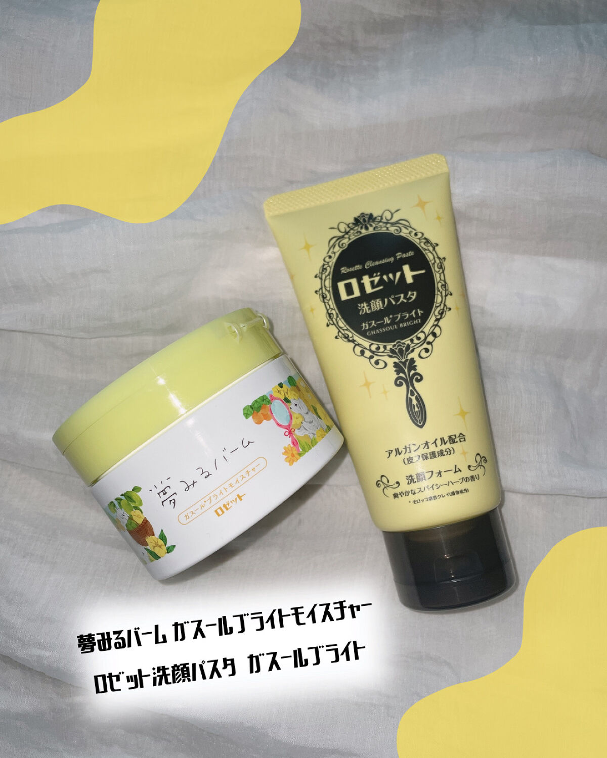 夢みるバーム ガスールブライトモイスチャー /ロゼット/クレンジングバームを使ったクチコミ（1枚目）