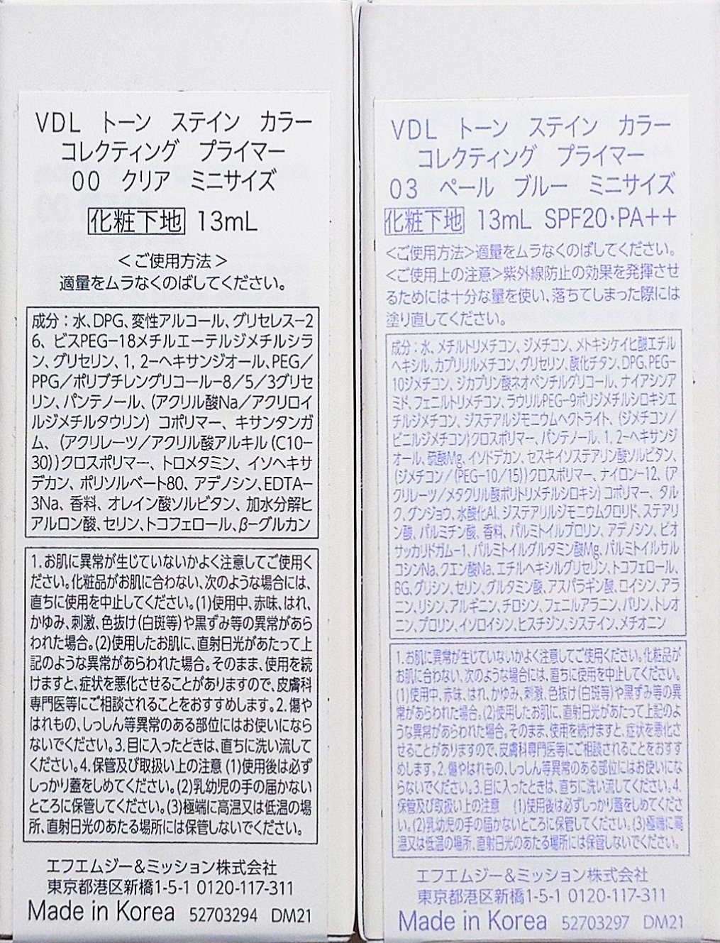 トーンステインカラーコレクティングプライマー/VDL/化粧下地を使ったクチコミ（2枚目）