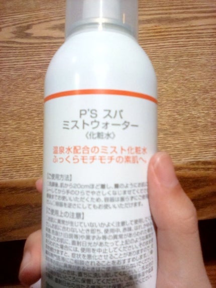 P's スパ ミストウォーター/クー・サイエンスビューティ/ミスト状化粧水を使ったクチコミ(4枚目)