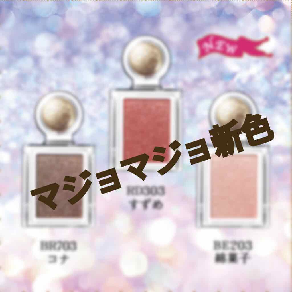 シャドーカスタマイズ/MAJOLICA MAJORCA/単色アイシャドウを使ったクチコミ（1枚目）