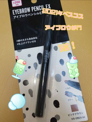 UR GLAM    EYEBROW PENCIL EX（アイブロウペンシルEX）/U R GLAM/アイブロウペンシルを使ったクチコミ（1枚目）