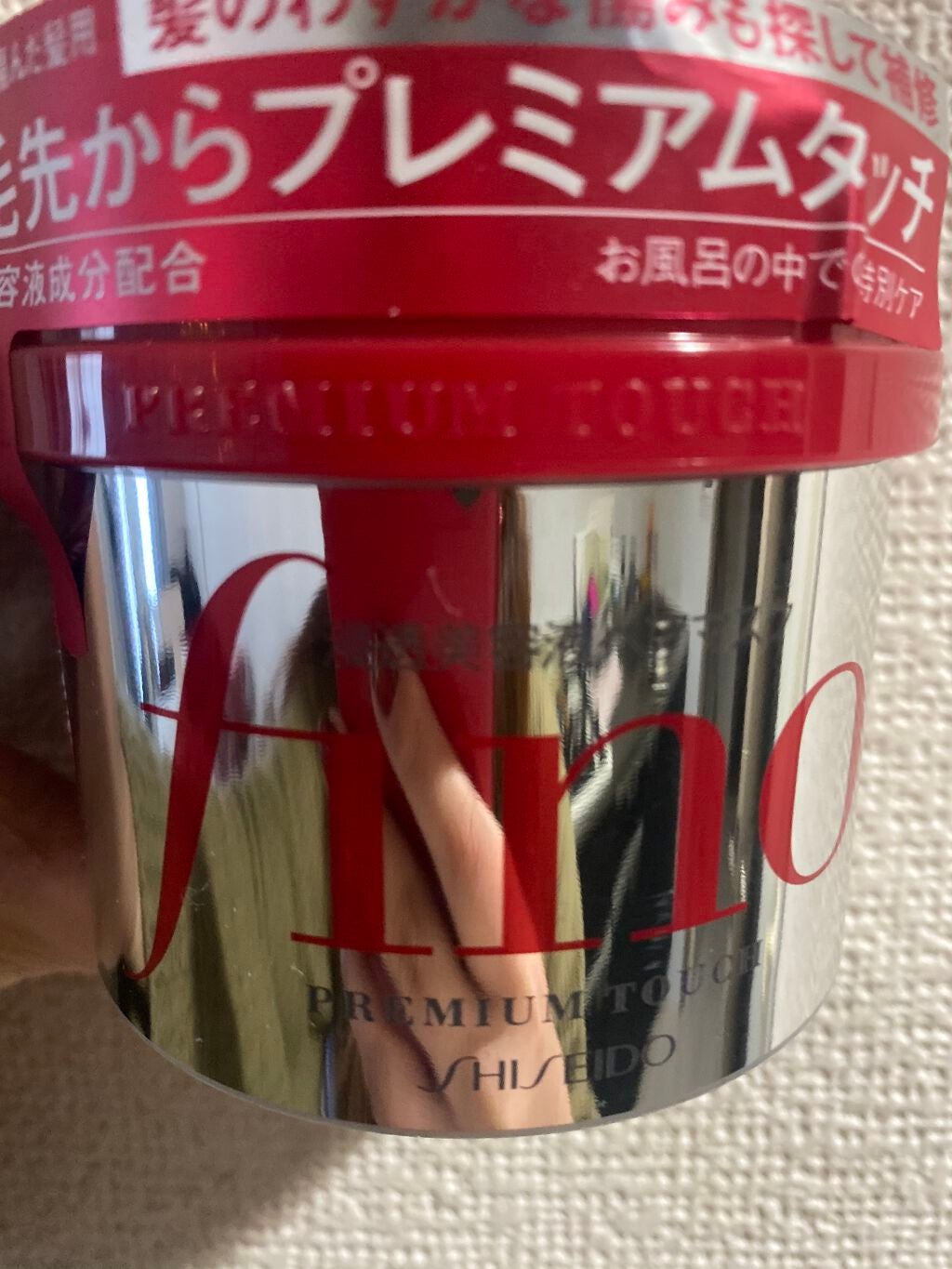 フィーノ プレミアムタッチ 濃厚美容液ヘアマスク/フィーノ/ヘアマスク・ヘアパックを使ったクチコミ(1枚目)