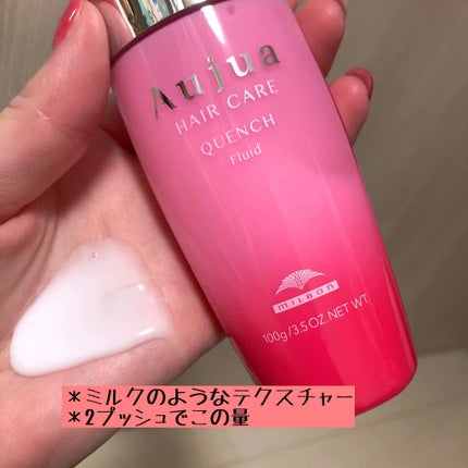 クエンチ セラム/オージュア/ヘアオイルを使ったクチコミ(2枚目)