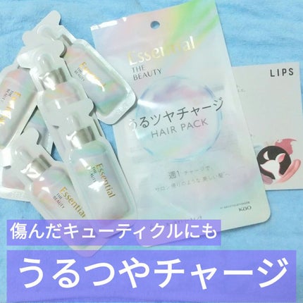 ザビューティ うるツヤチャージヘアパック/エッセンシャル/ヘアマスク・ヘアパックを使ったクチコミ(1枚目)