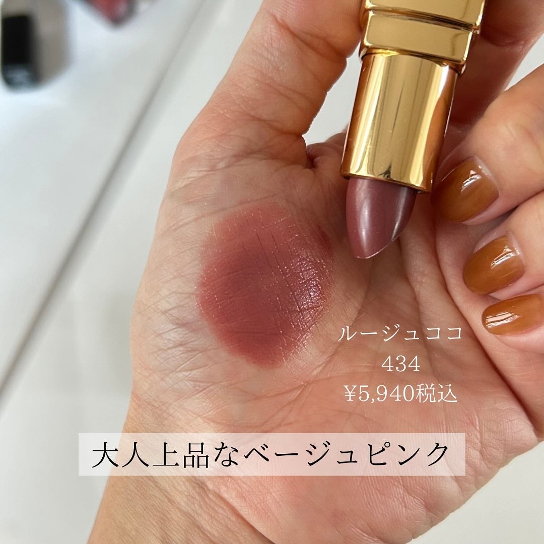 ルージュ ココ/CHANEL/口紅を使ったクチコミ(4枚目)