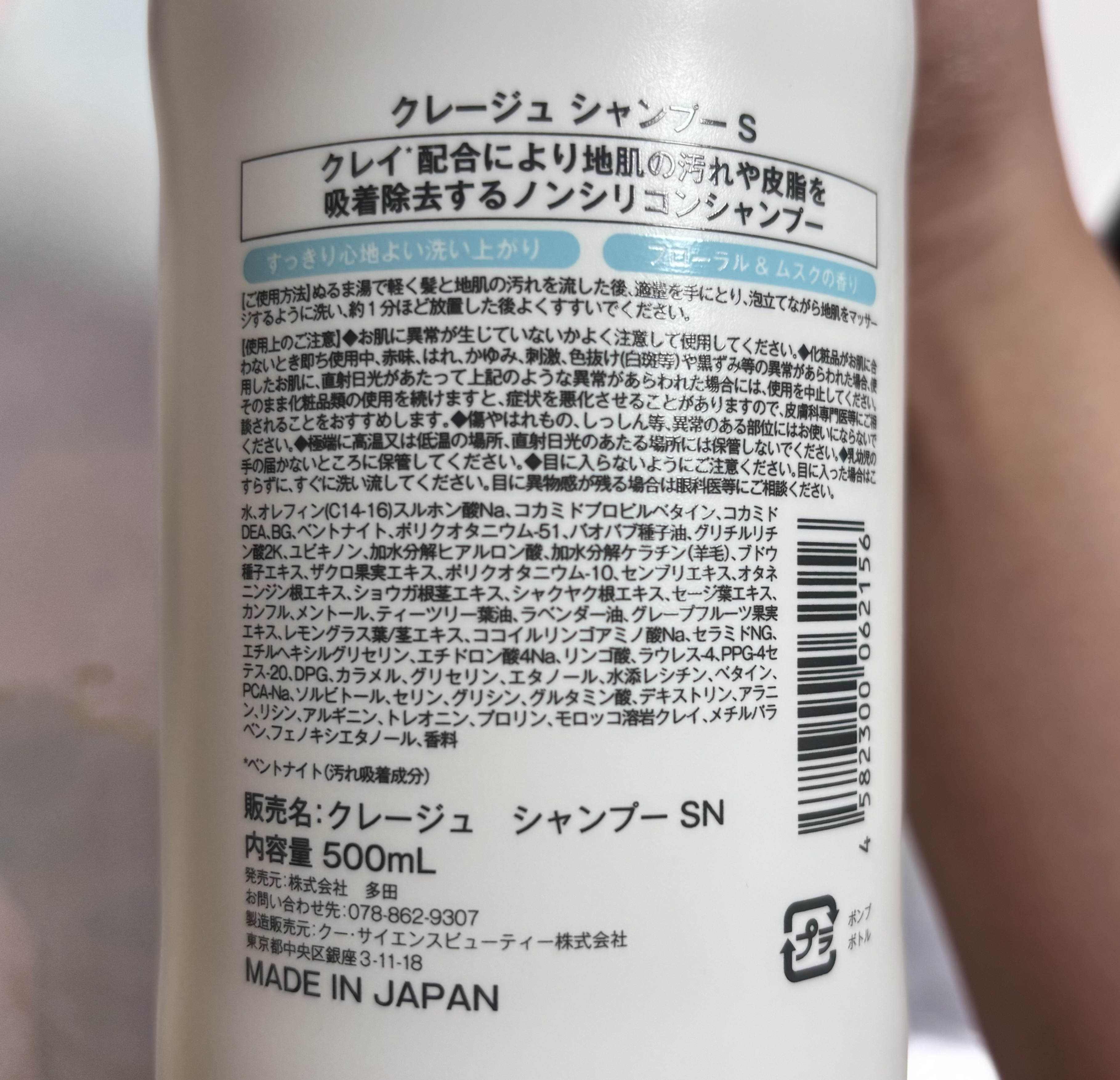 シャンプー／トリートメント SN　さらさら/CLAYGE/シャンプー・コンディショナーを使ったクチコミ（2枚目）