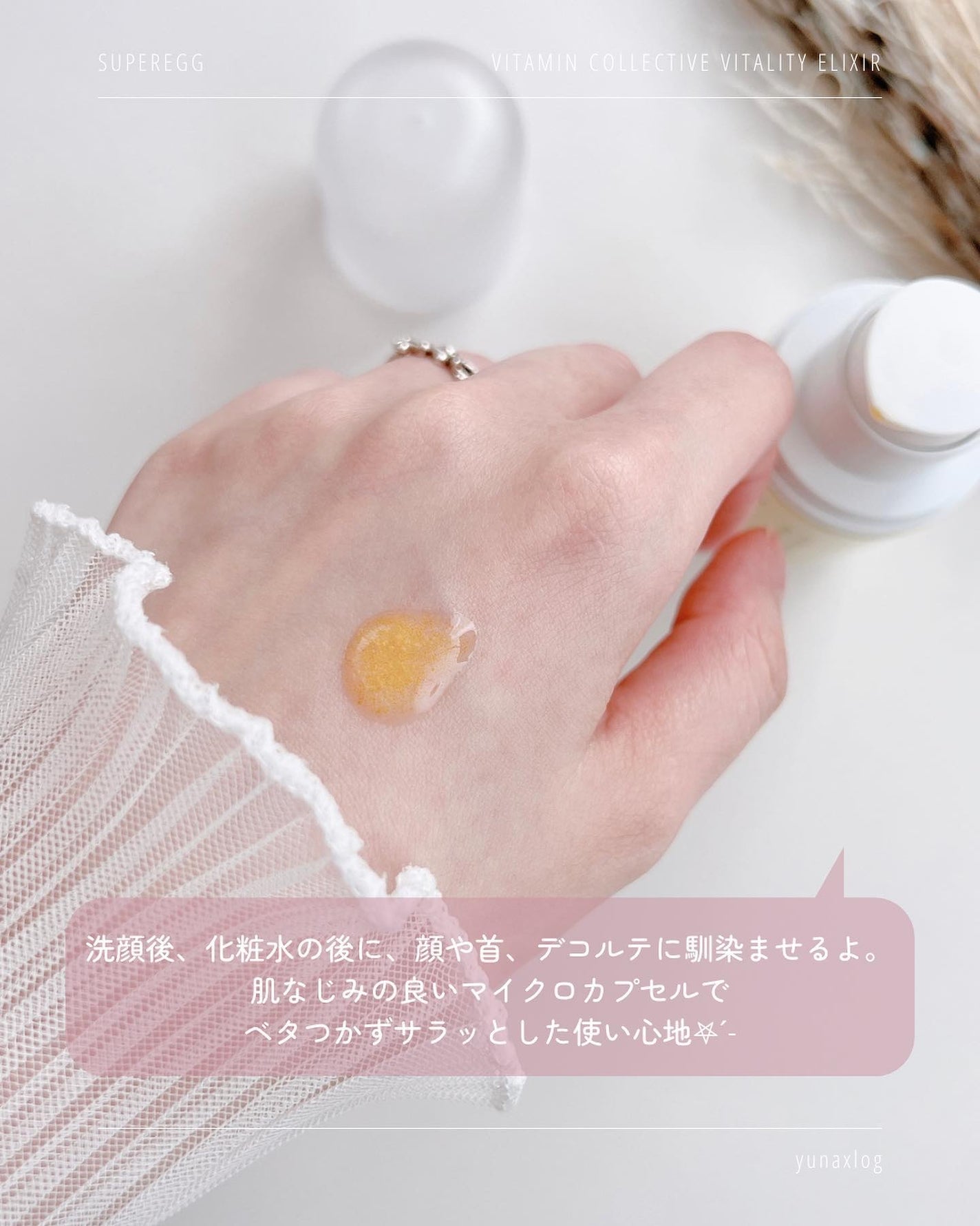 ビタミン コレクティブ バイタリティ エリクサー/SUPEREGG /美容液を使ったクチコミ(3枚目)