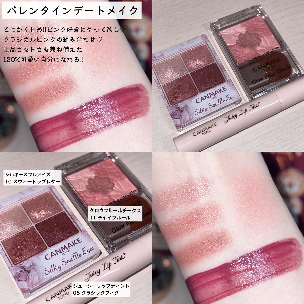 クリームチーク/キャンメイク/ジェル・クリームチークを使ったクチコミ(3枚目)