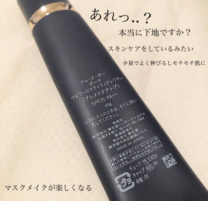 タンクッションエクラ/クレ・ド・ポー ボーテ/クッションファンデーションを使ったクチコミ(2枚目)