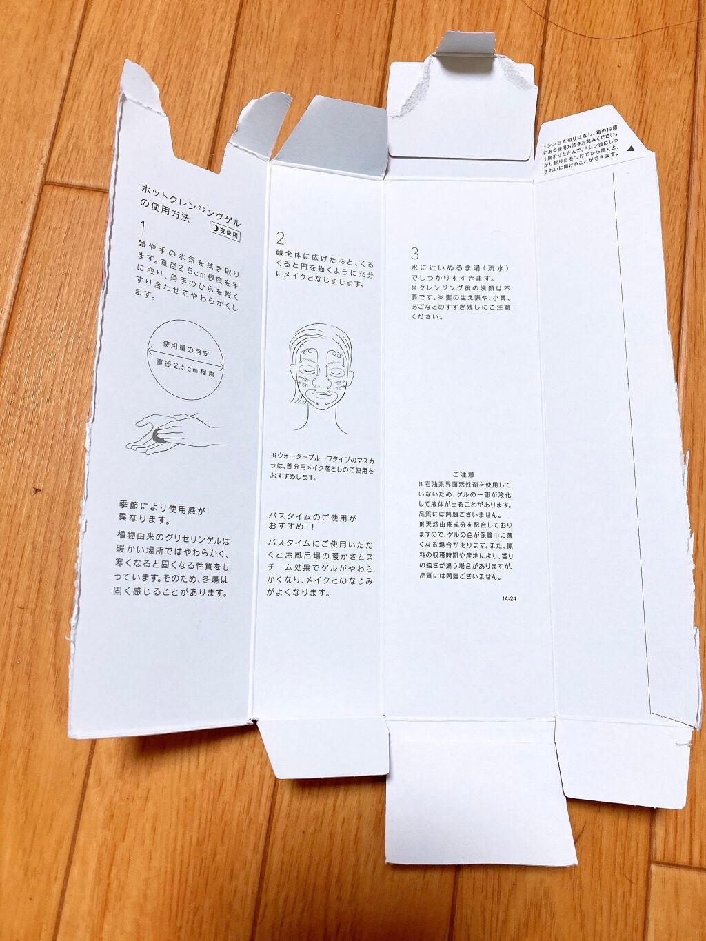 ホットクレンジングゲル/マナラ/クレンジングジェルを使ったクチコミ(2枚目)