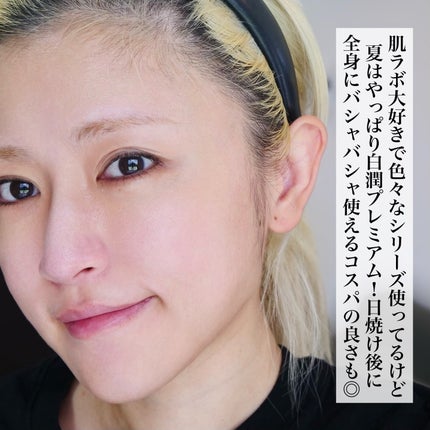 白潤プレミアム薬用浸透美白化粧水/肌ラボ/化粧水を使ったクチコミ(6枚目)