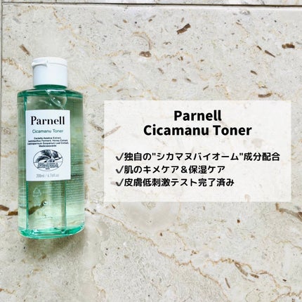 シカマヌ トナー/parnell/化粧水を使ったクチコミ(4枚目)
