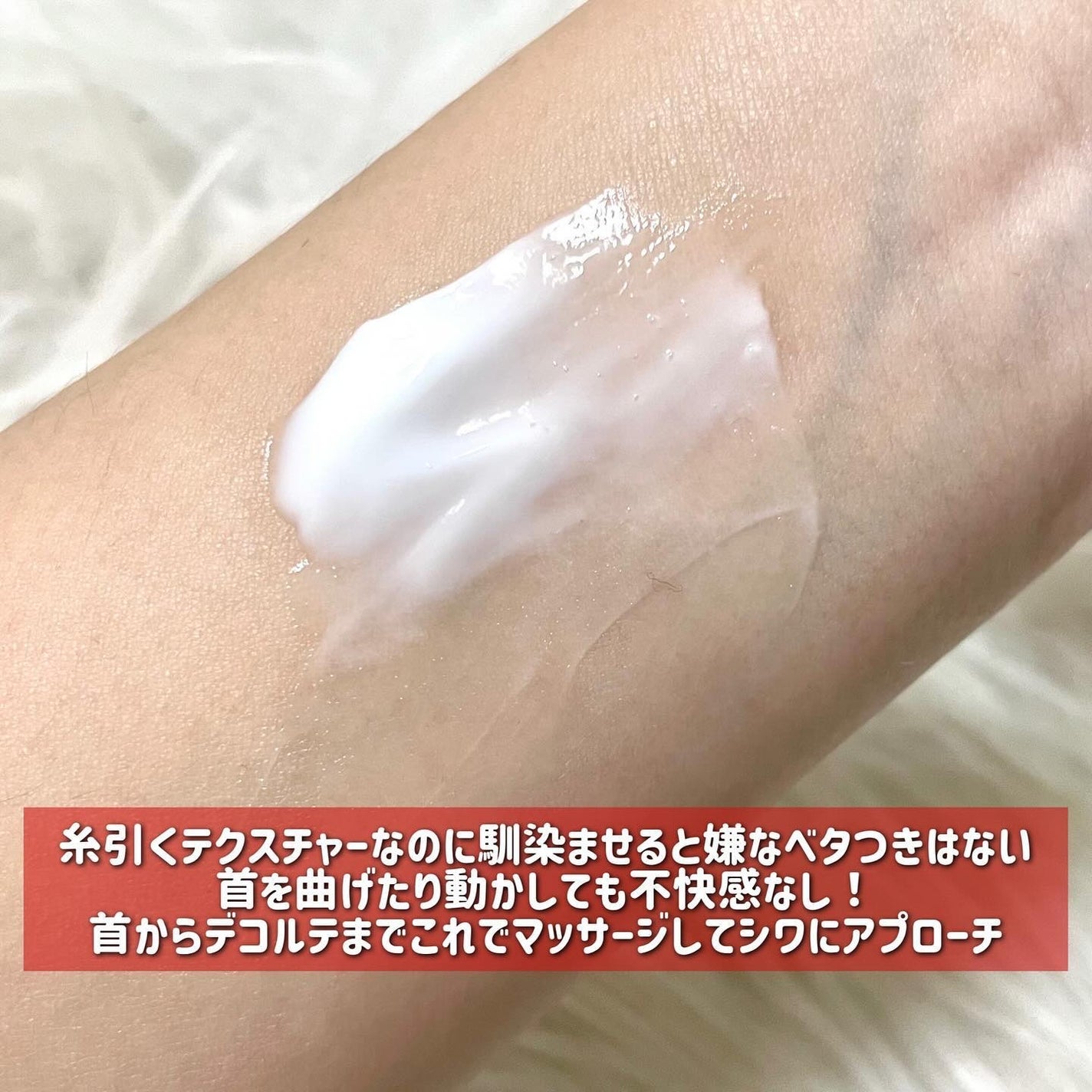 プレミアムナイテ スレッドネッククリーム/MEDIPEEL/ネック・デコルテケアを使ったクチコミ(4枚目)
