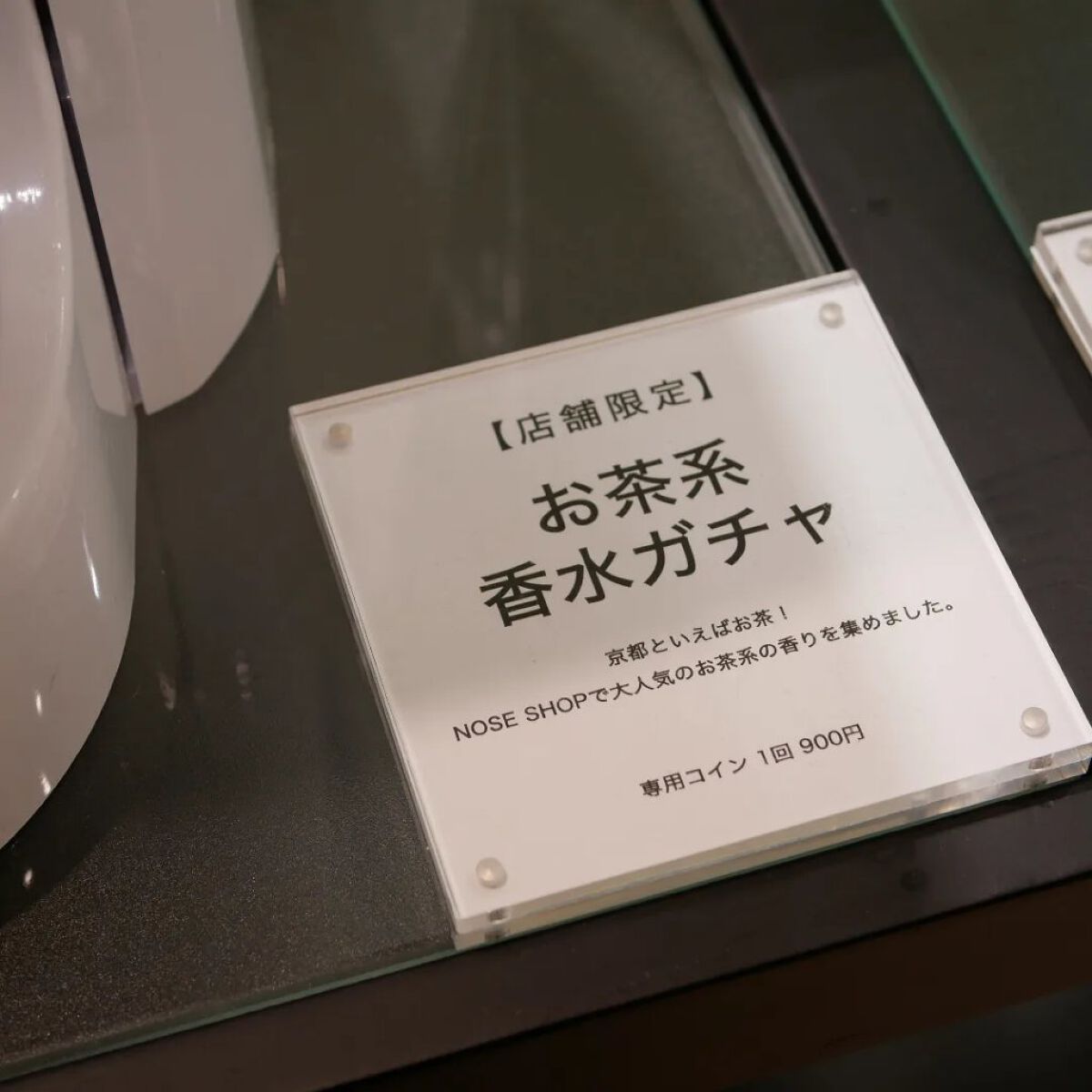 NISHANE ウーロンチャ｜烏龍茶のクチコミ「香水ガチャ

ジェイアール京都伊勢丹(@wjri.k.cosme )の2階にてノーズショップが.....」（2枚目）