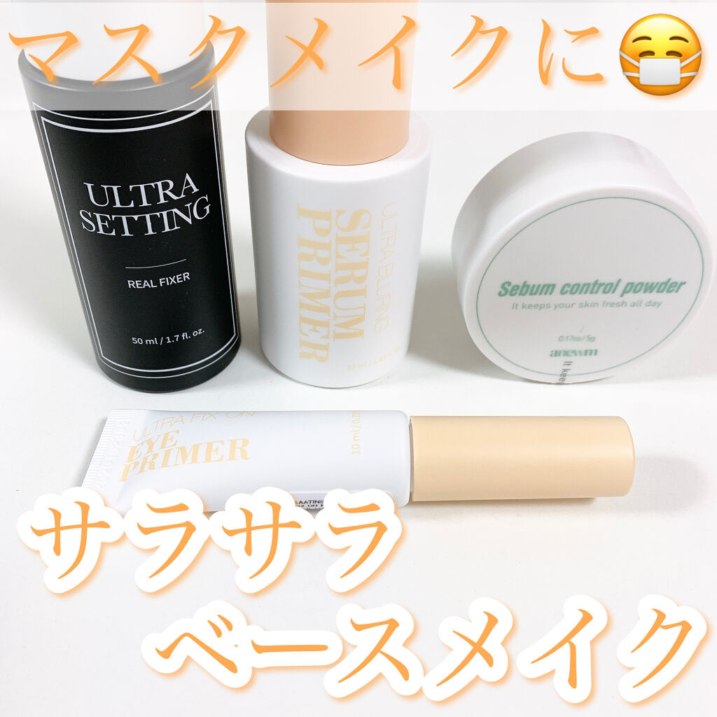 ウルトラ フィックスオン アイ プライマー/saat insight/アイシャドウベースを使ったクチコミ（1枚目）