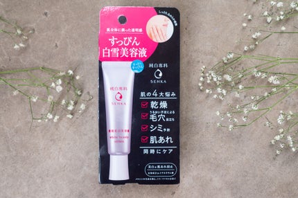 純白専科 すっぴん白雪美容液(専科 薬用美白クリーム)/SENKA(専科)/美容液を使ったクチコミ(4枚目)