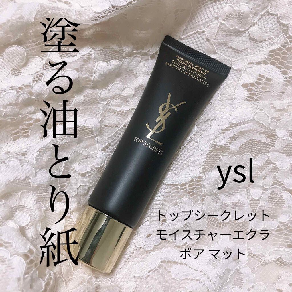 トップ シークレット モイスチャーエクラ ポア マット/YVES SAINT LAURENT BEAUTE/乳液を使ったクチコミ(1枚目)