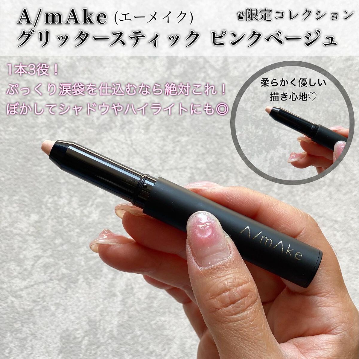 シークレットライナー /A/mAke/リキッドアイライナーを使ったクチコミ（3枚目）