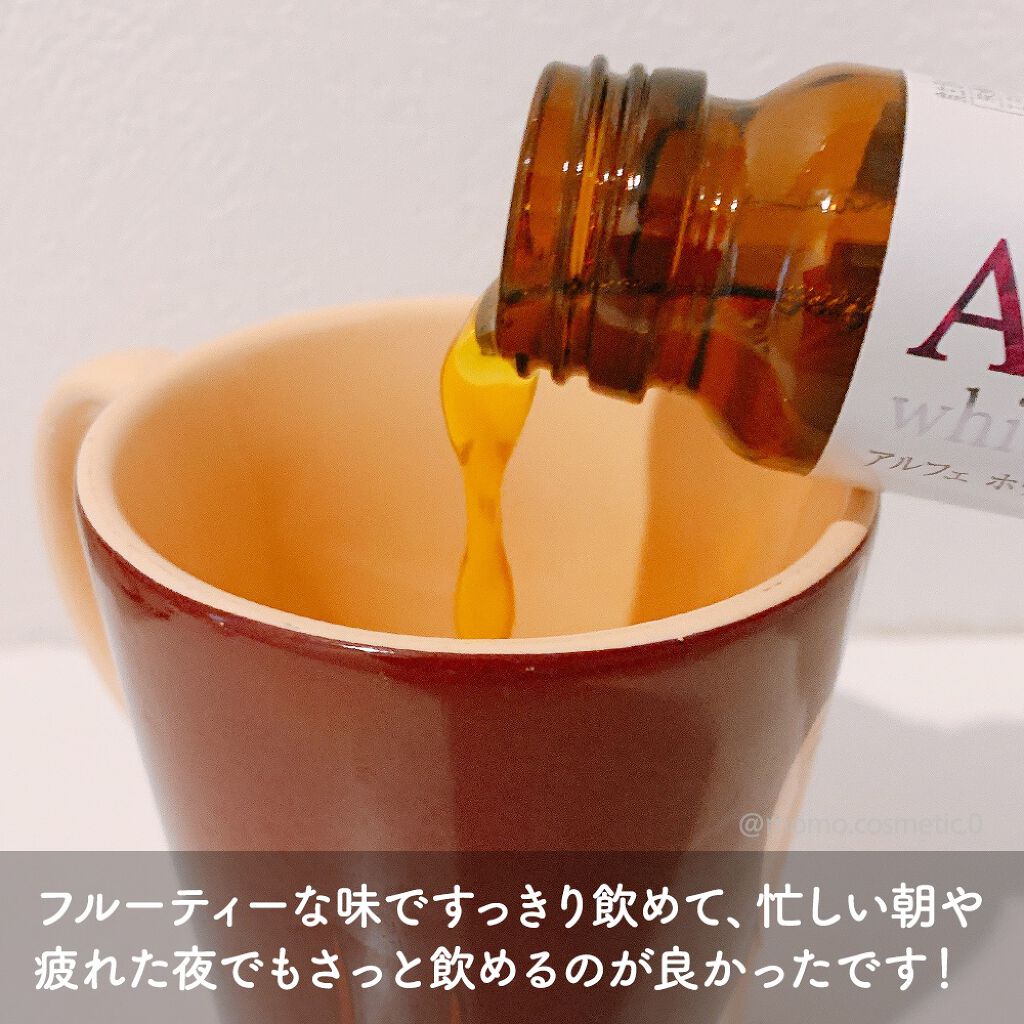 アルフェ ホワイトプログラム/アルフェ/美容ドリンクを使ったクチコミ（3枚目）