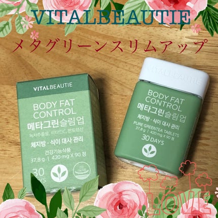 メタグリーンスリムアップ/VITALBEAUTIE/ボディサプリメントを使ったクチコミ(1枚目)