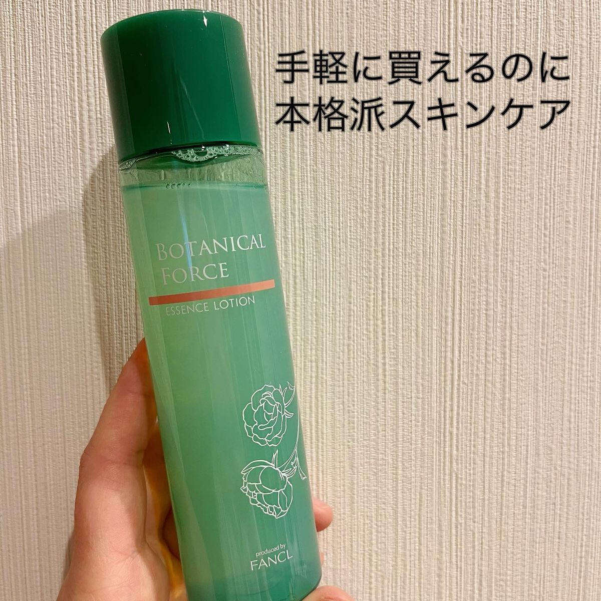 もちすべバランス化粧水/ボタニカルフォース/化粧水を使ったクチコミ（1枚目）