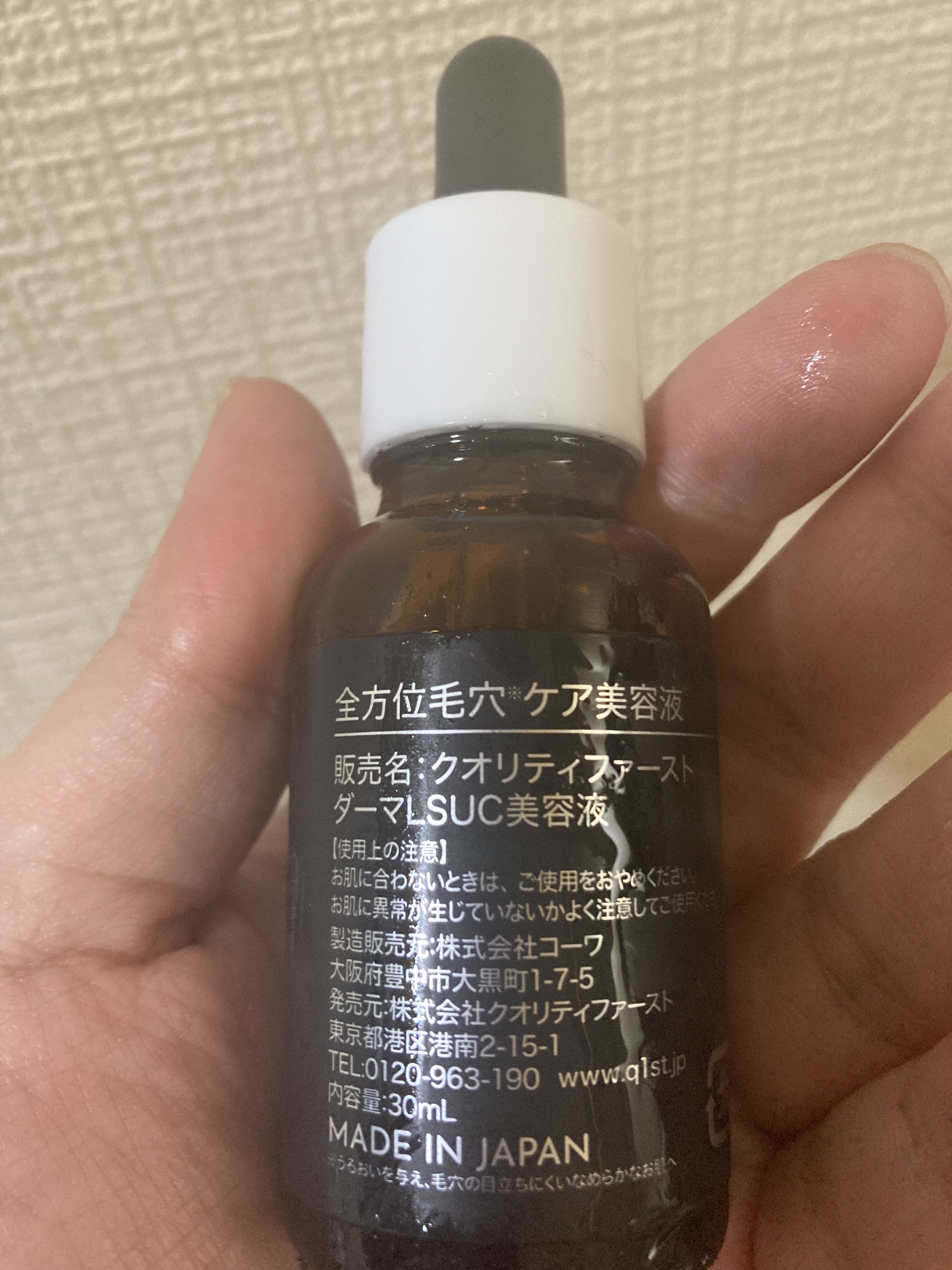 ダーマレーザースペクター VCMAXローション(しっとり)/クオリティファースト/化粧水を使ったクチコミ（3枚目）