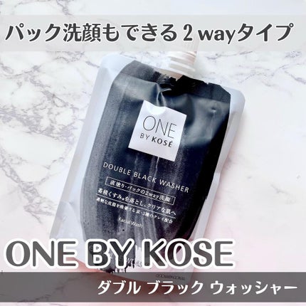 ダブル ブラック ウォッシャー/ONE BY KOSE/その他洗顔料を使ったクチコミ(1枚目)