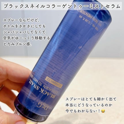 ブラックスネイル クリーム/Dr.G/フェイスクリームを使ったクチコミ(4枚目)