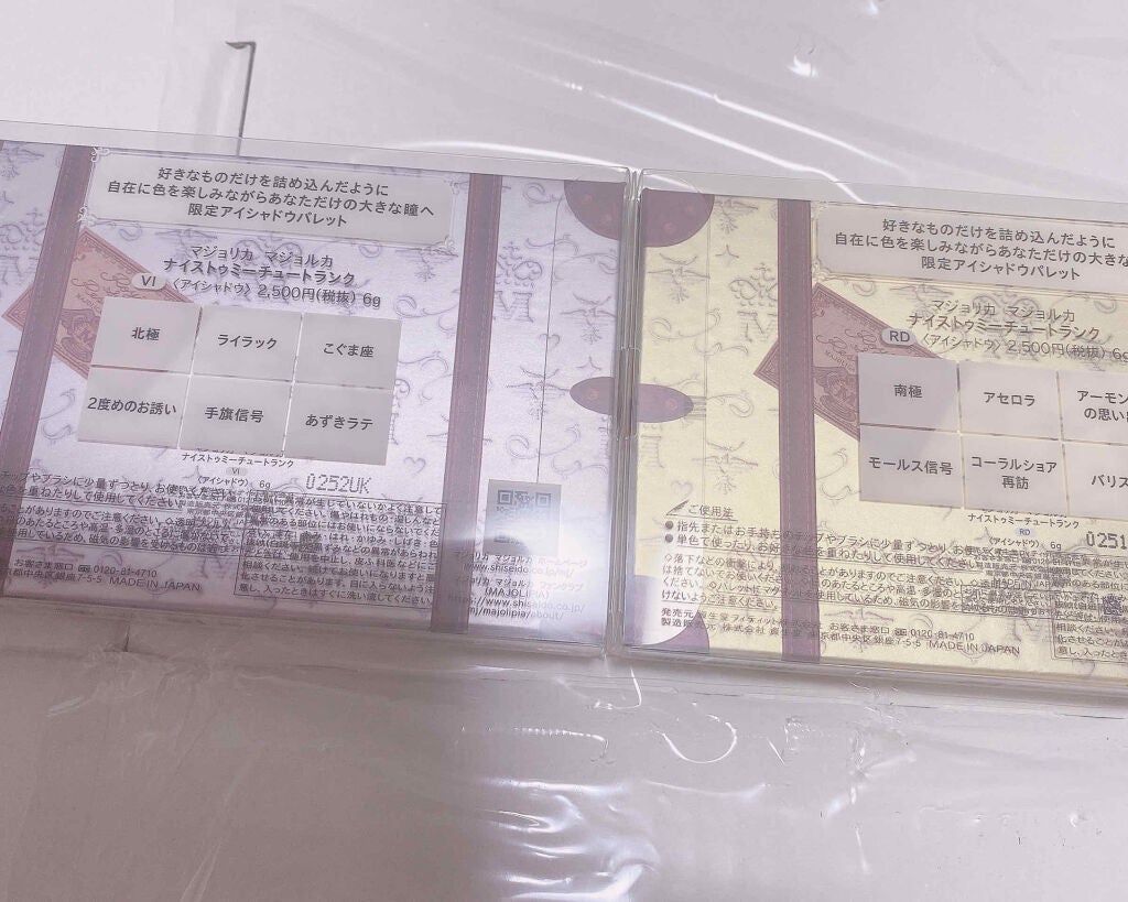 ナイストゥミーチュートランク/MAJOLICA MAJORCA/アイシャドウパレットを使ったクチコミ(2枚目)