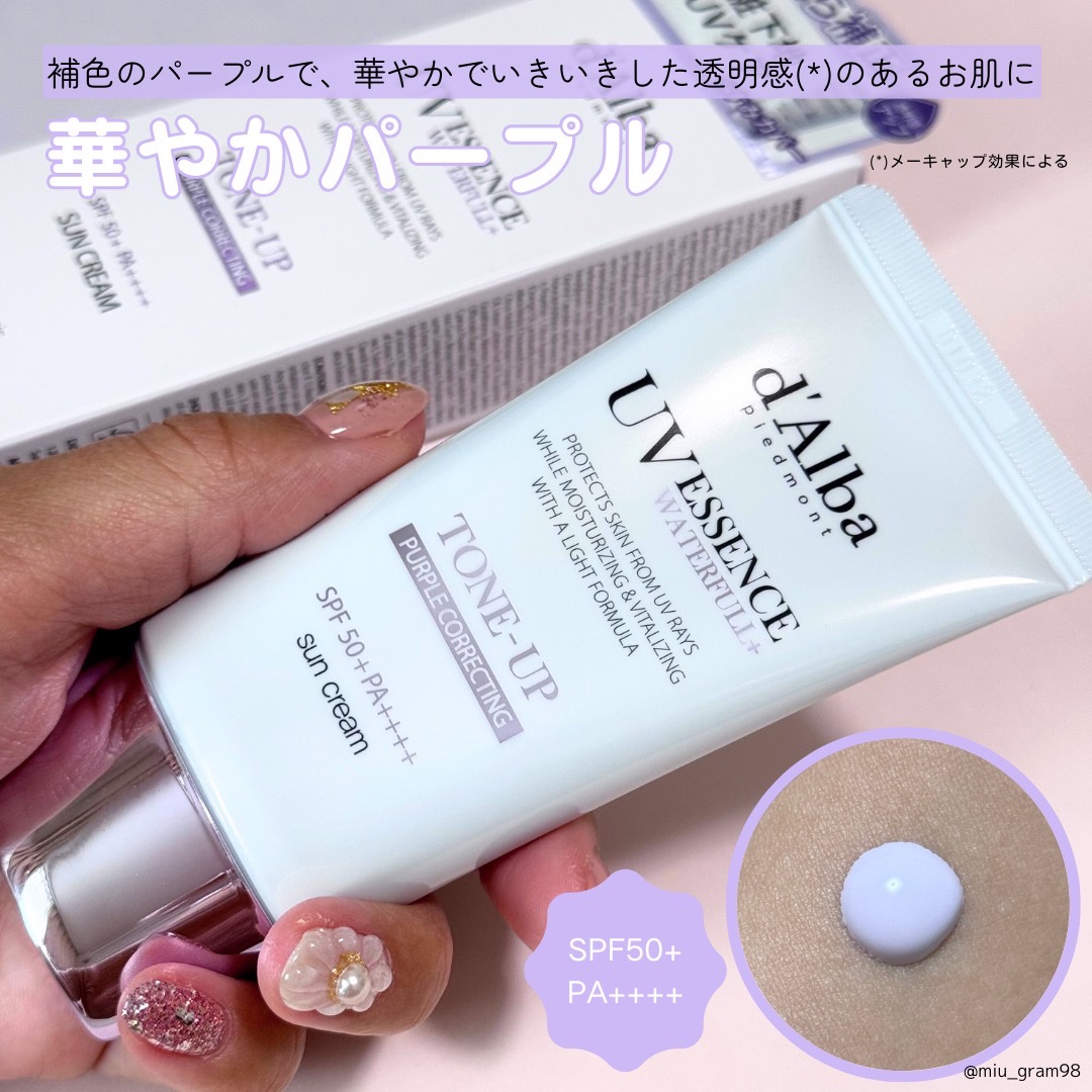 ダルバ ウォータフル トーンアップ サンクリーム(パープル)/ダルバ/日焼け止めクリームを使ったクチコミ（3枚目）