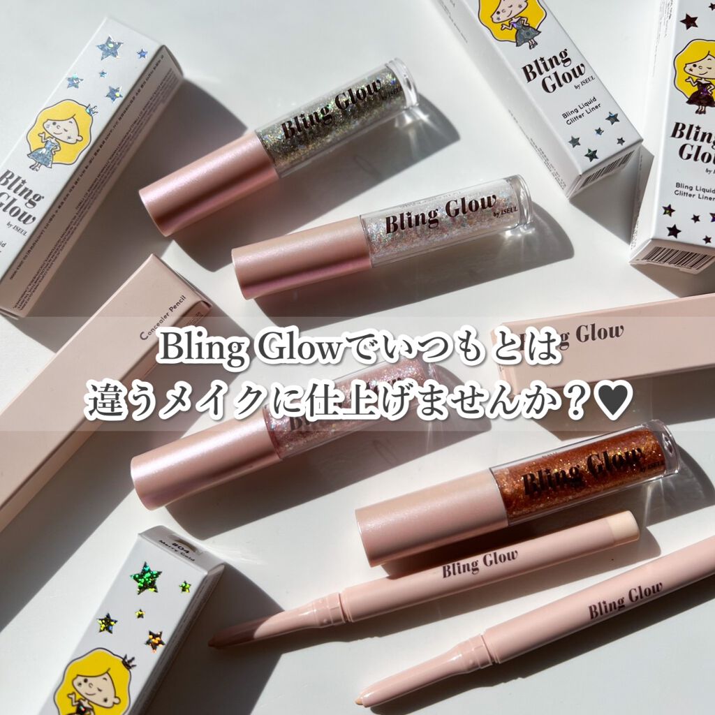 ブリンリキッドグリッターライナー/BLING GLOW/グリッターを使ったクチコミ（1枚目）
