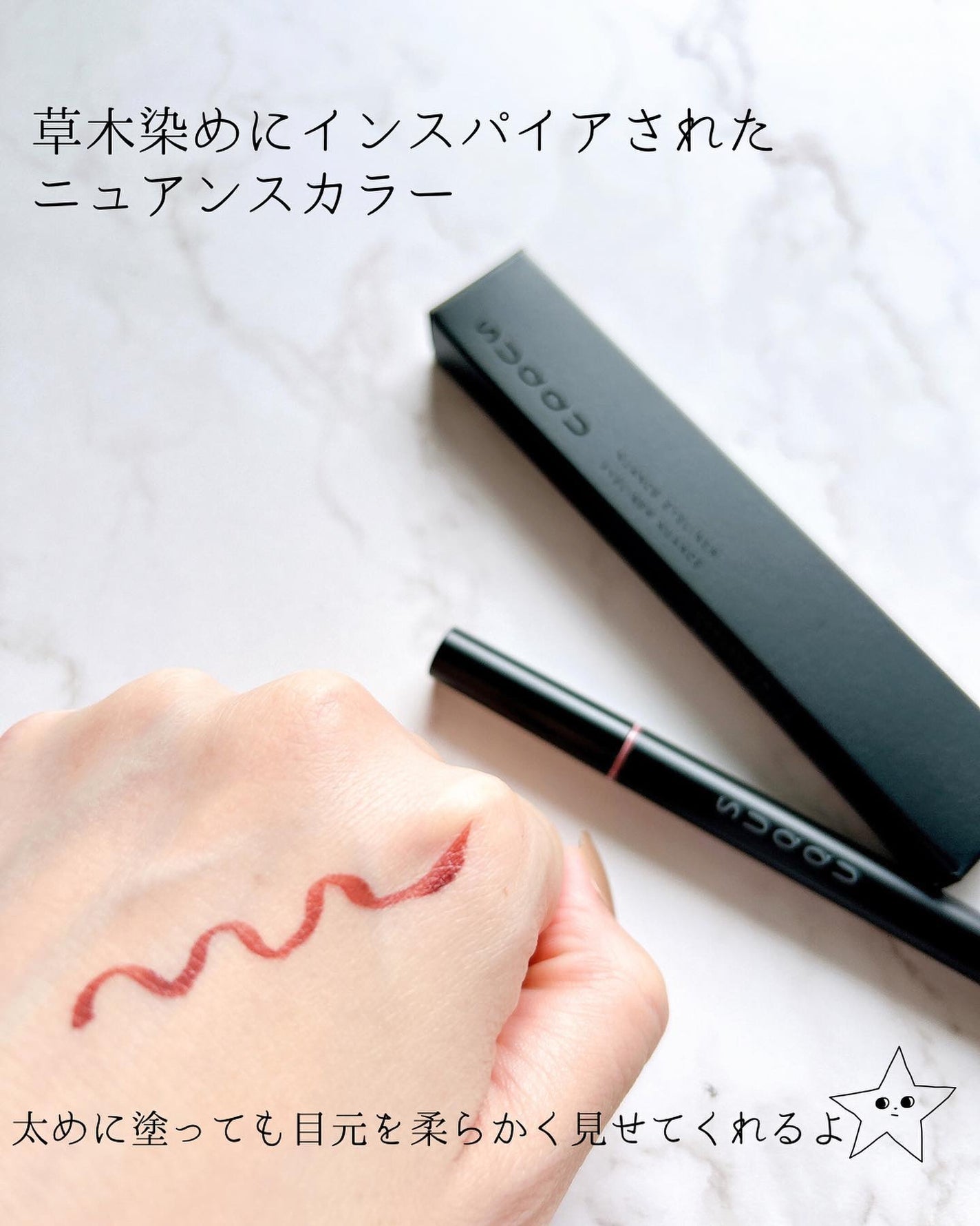 ニュアンス アイライナー/SUQQU/リキッドアイライナーを使ったクチコミ(4枚目)