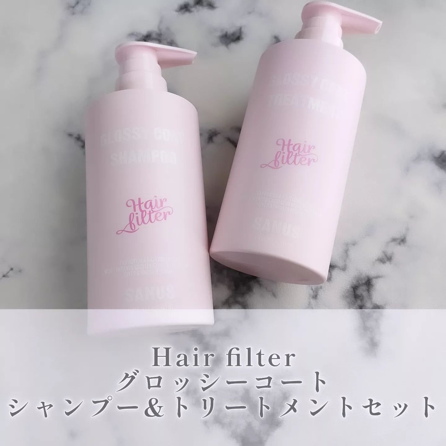 GLOSSY COAT SHAMPOO / TREATMENT/SANUS HAIR FILTER/市販シャンプーを使ったクチコミ(1枚目)