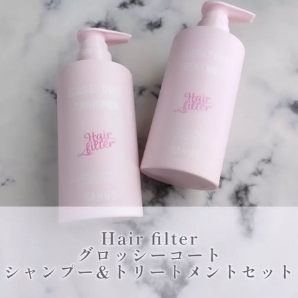 試してみた】GLOSSY COAT SHAMPOO / TREATMENT SANUS HAIR 試してみた】GLOSSY COAT SHAMPOO / TREATMENT SANUS HAIR