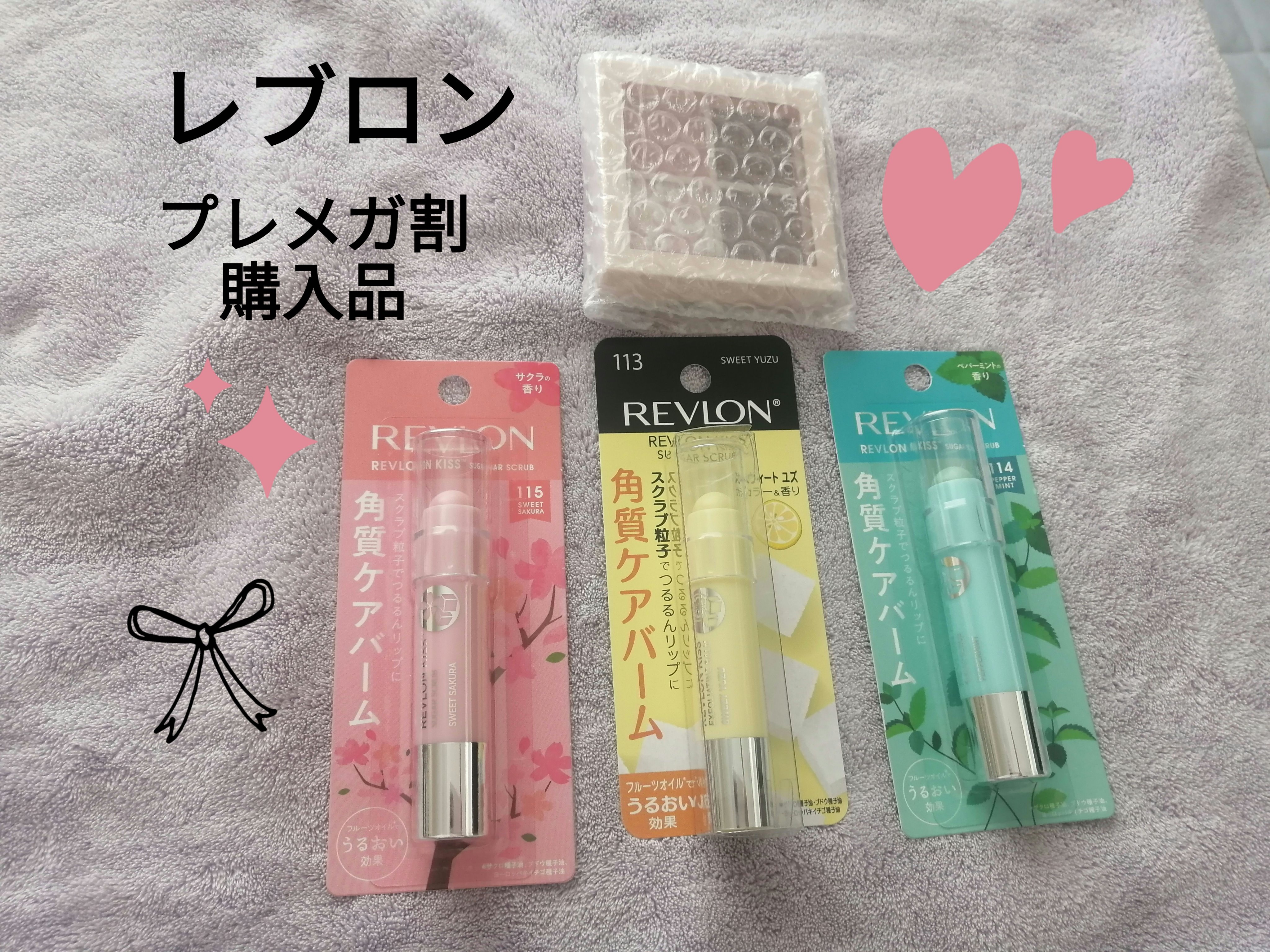 レブロン キス シュガー スクラブ/REVLON/リップスクラブを使ったクチコミ（1枚目）