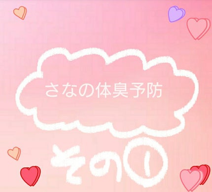 薬用ソフトストーンW/デオナチュレ/デオドラント・制汗剤を使ったクチコミ(1枚目)