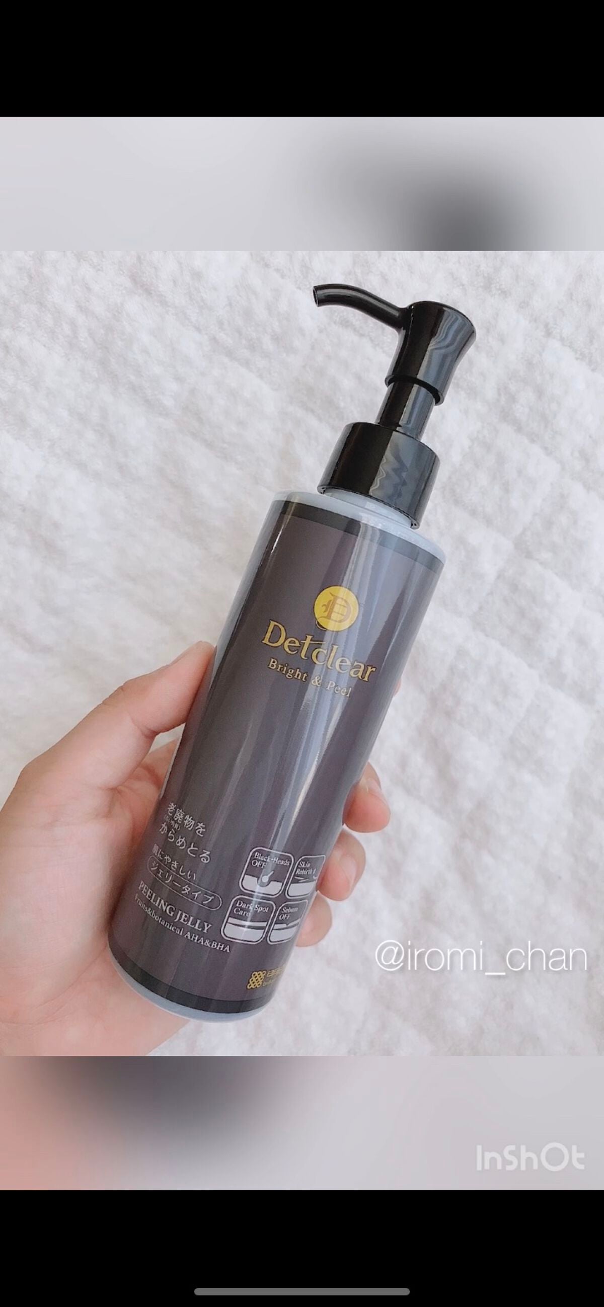 DETクリア ブライト&ピール ピーリングジェリー<炭タイプ>/Detclear/ピーリングを使ったクチコミ(2枚目)
