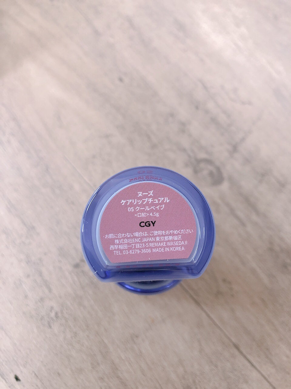 ケアリップチュアル/nuse/口紅を使ったクチコミ(5枚目)