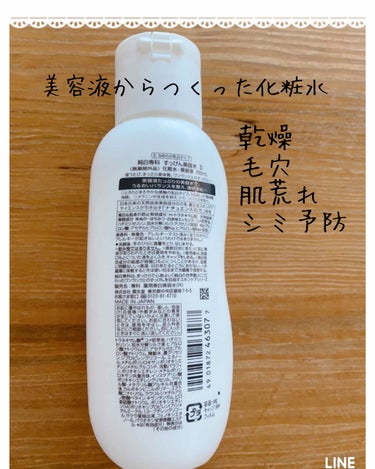 純白専科 すっぴん美容水 II 本体/SENKA（専科）/化粧水を使ったクチコミ（2枚目）